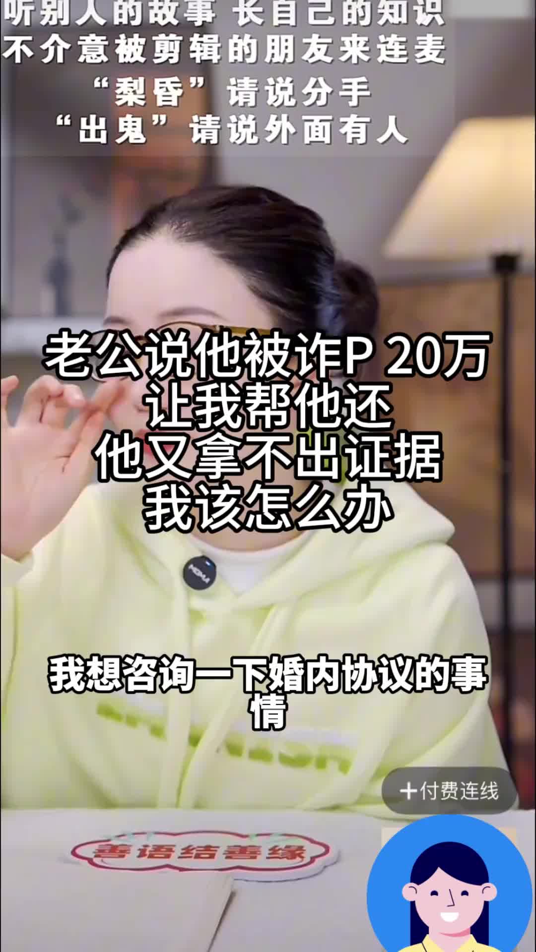 @龍姐(律師諮詢)