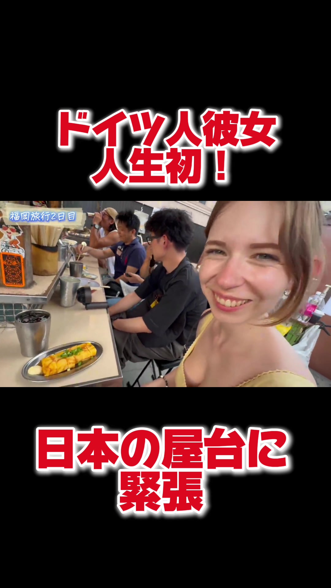 @フランツィと一緒