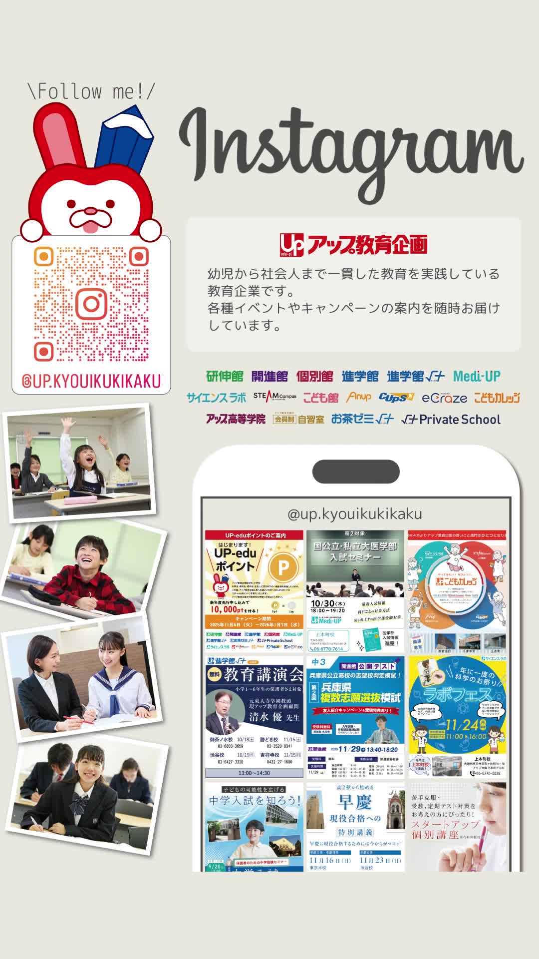 @アップ教育企画