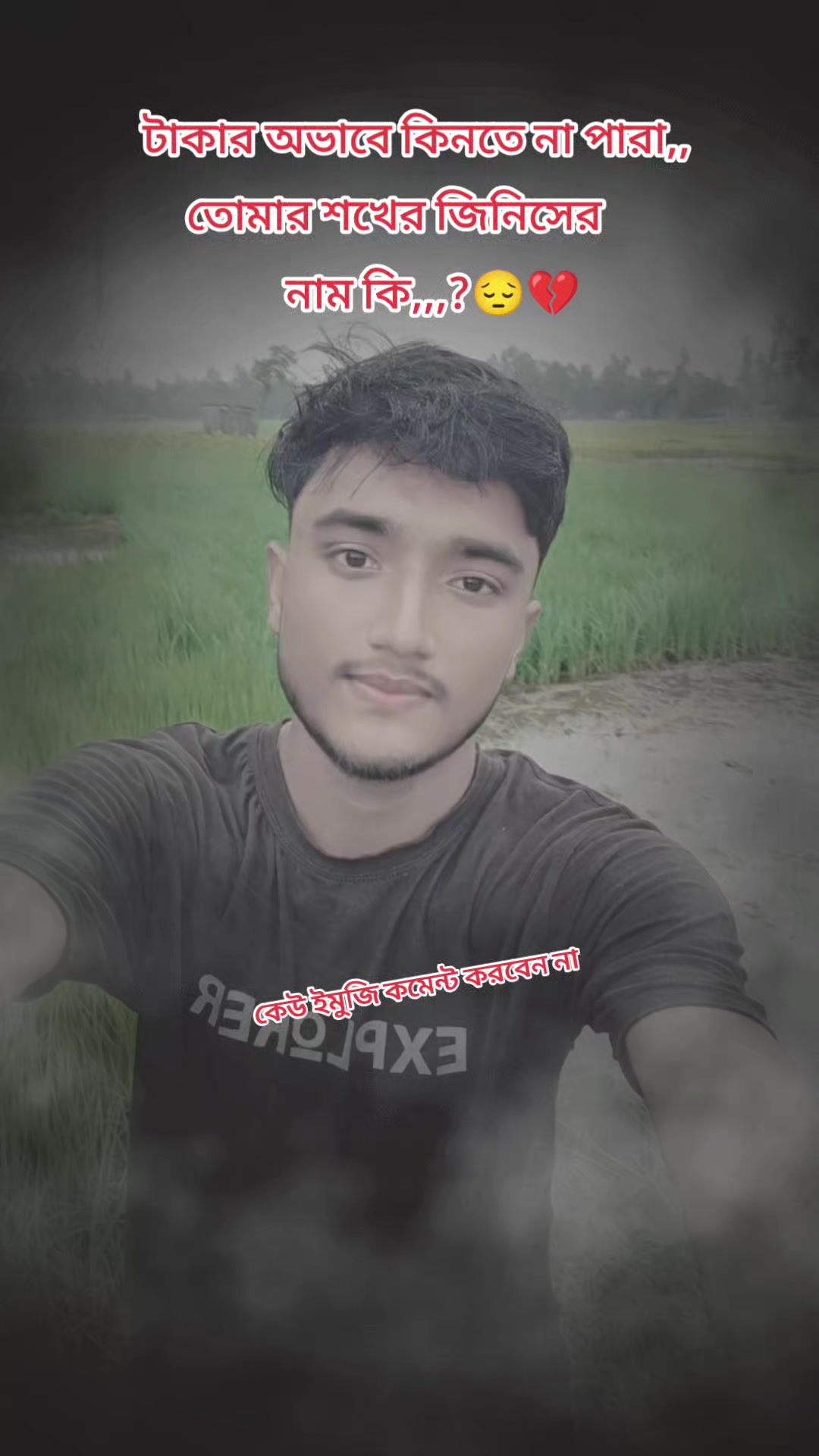 @গাঁইবাঁন্ধাঁরঁ ছেঁলেঁ আঁমি
