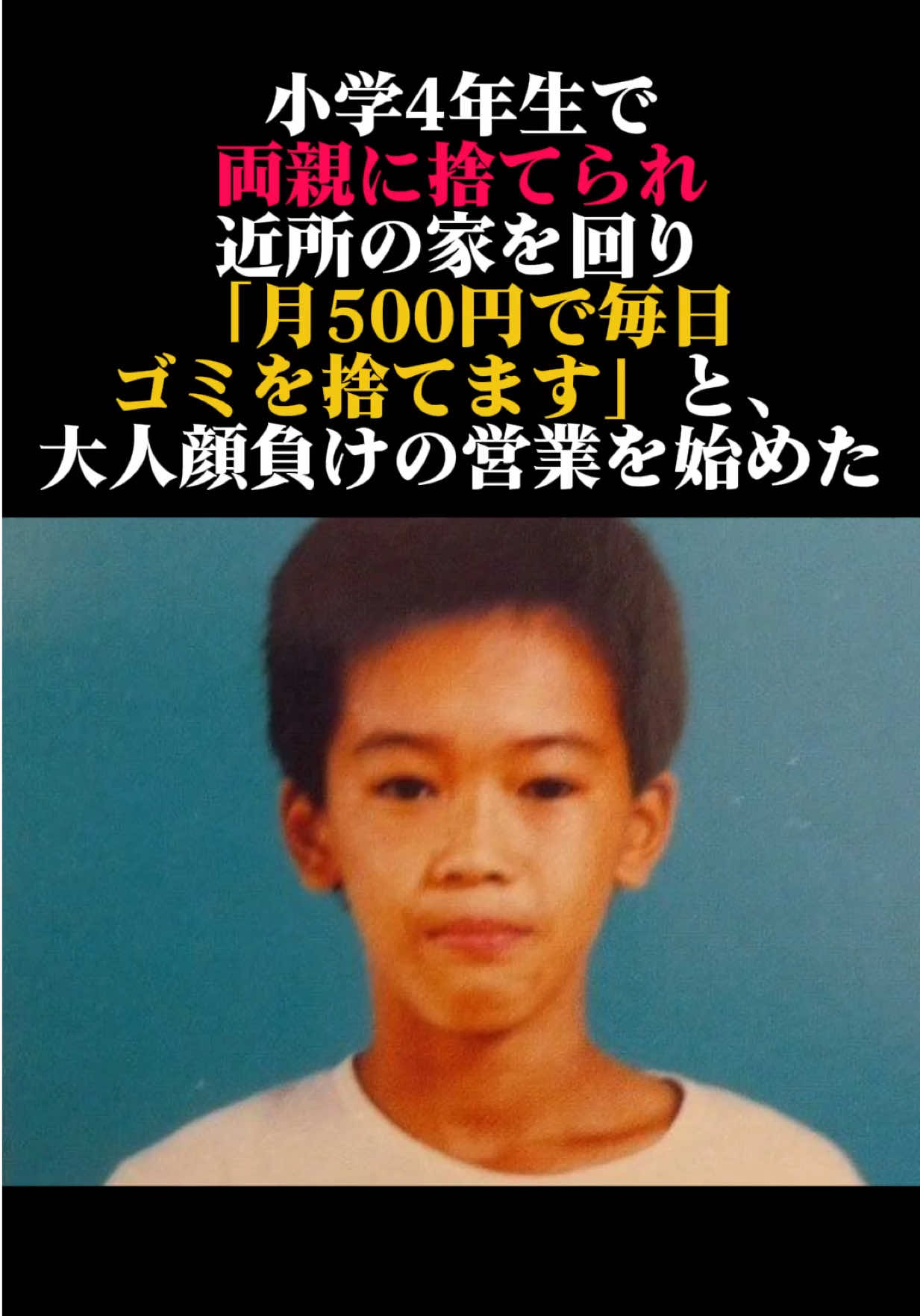 @深イイ田恭子
