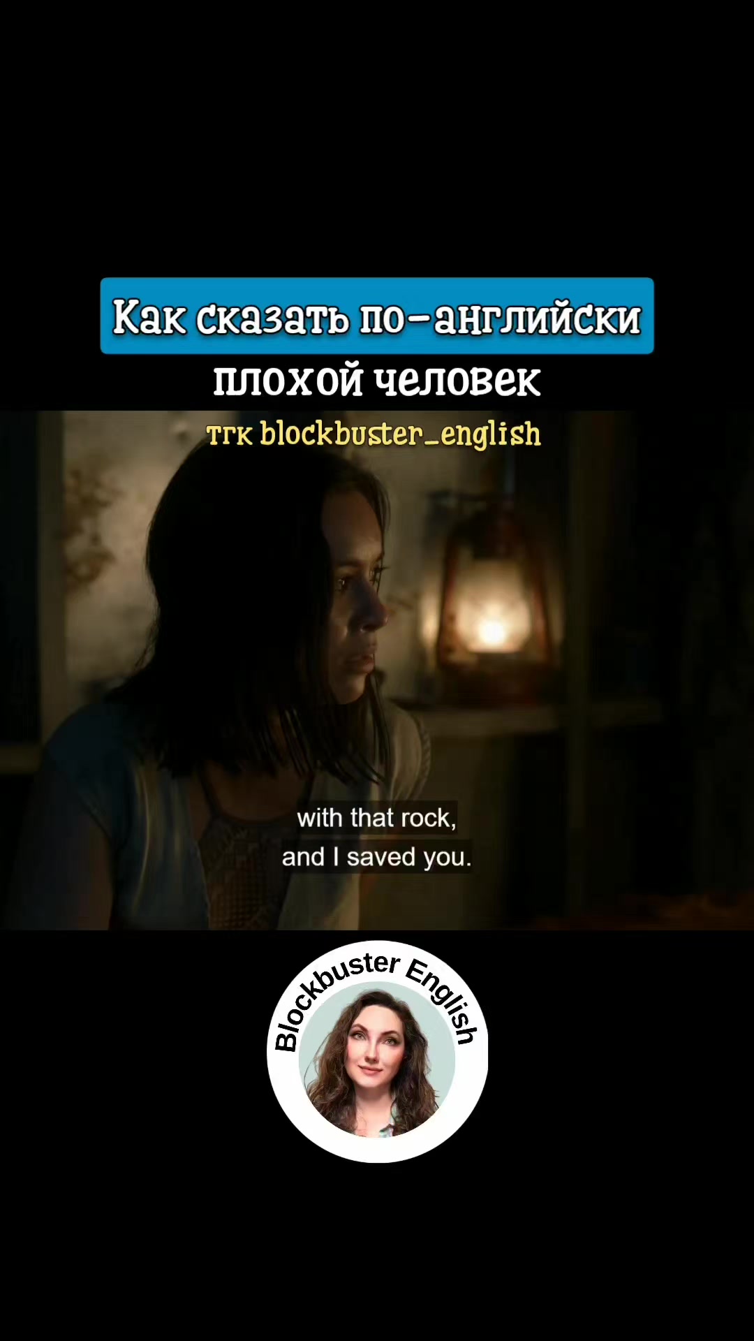 @Английский по кино и сериалам