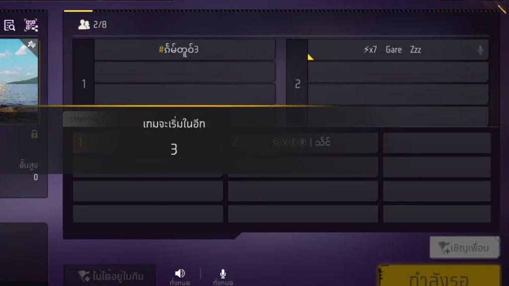 @OVER นางผี