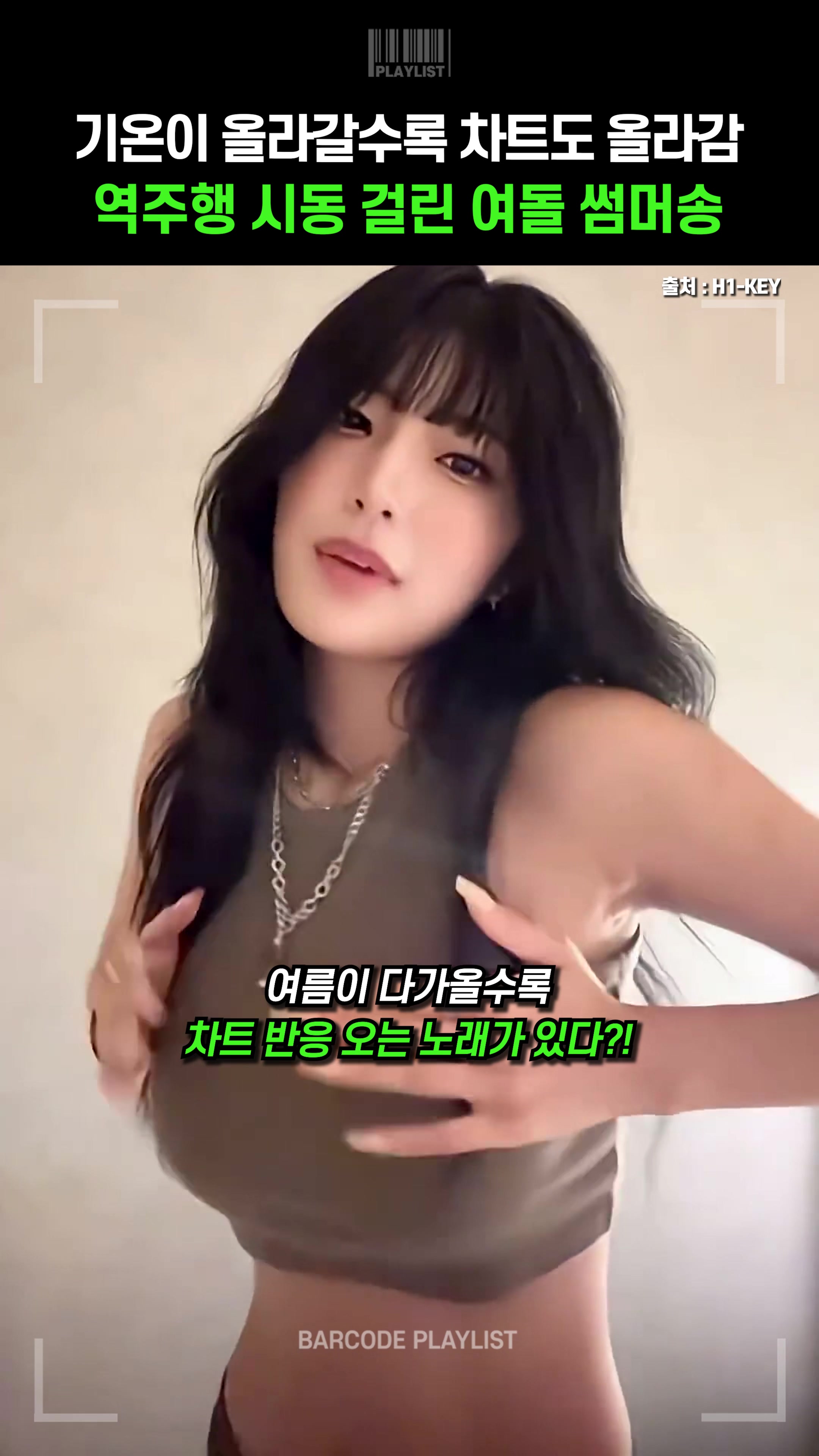 @바코드 플레이리스트