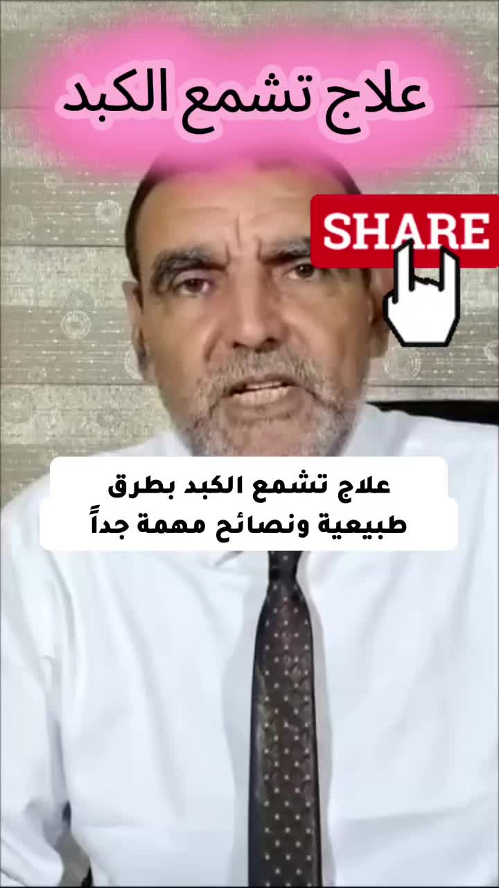 @الدكتور محمد الفايد