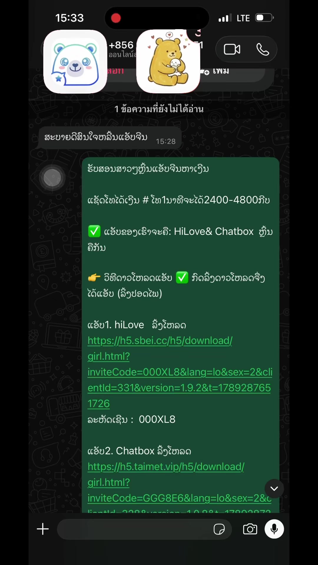 @รับสอนVjตอบแชทSseສອນຫຼິ້ນແອັບ