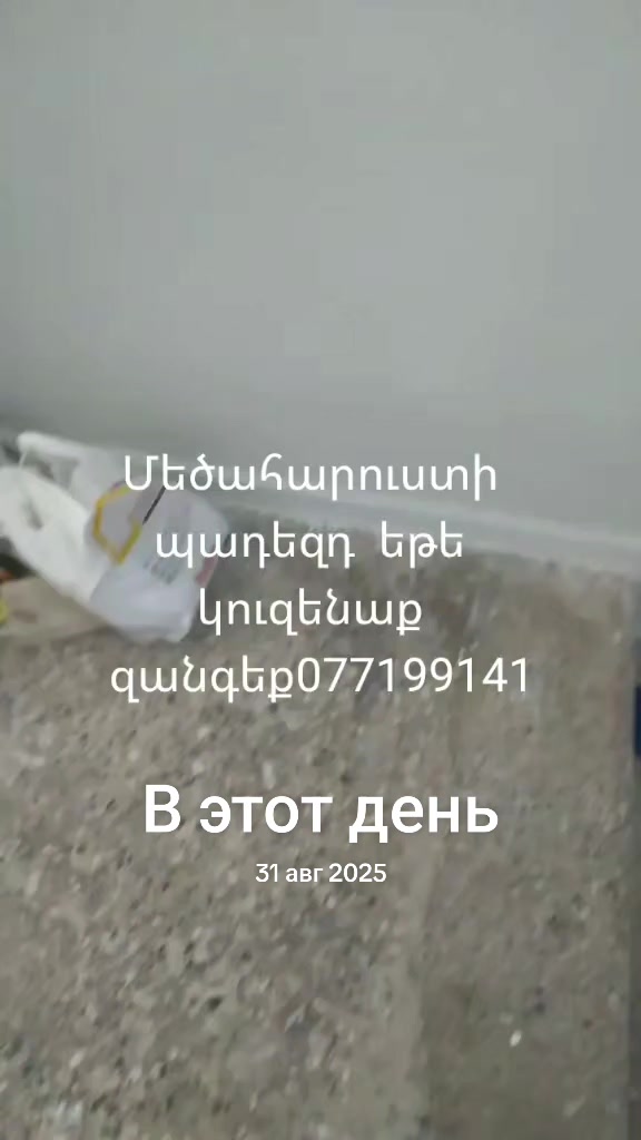 @Арман