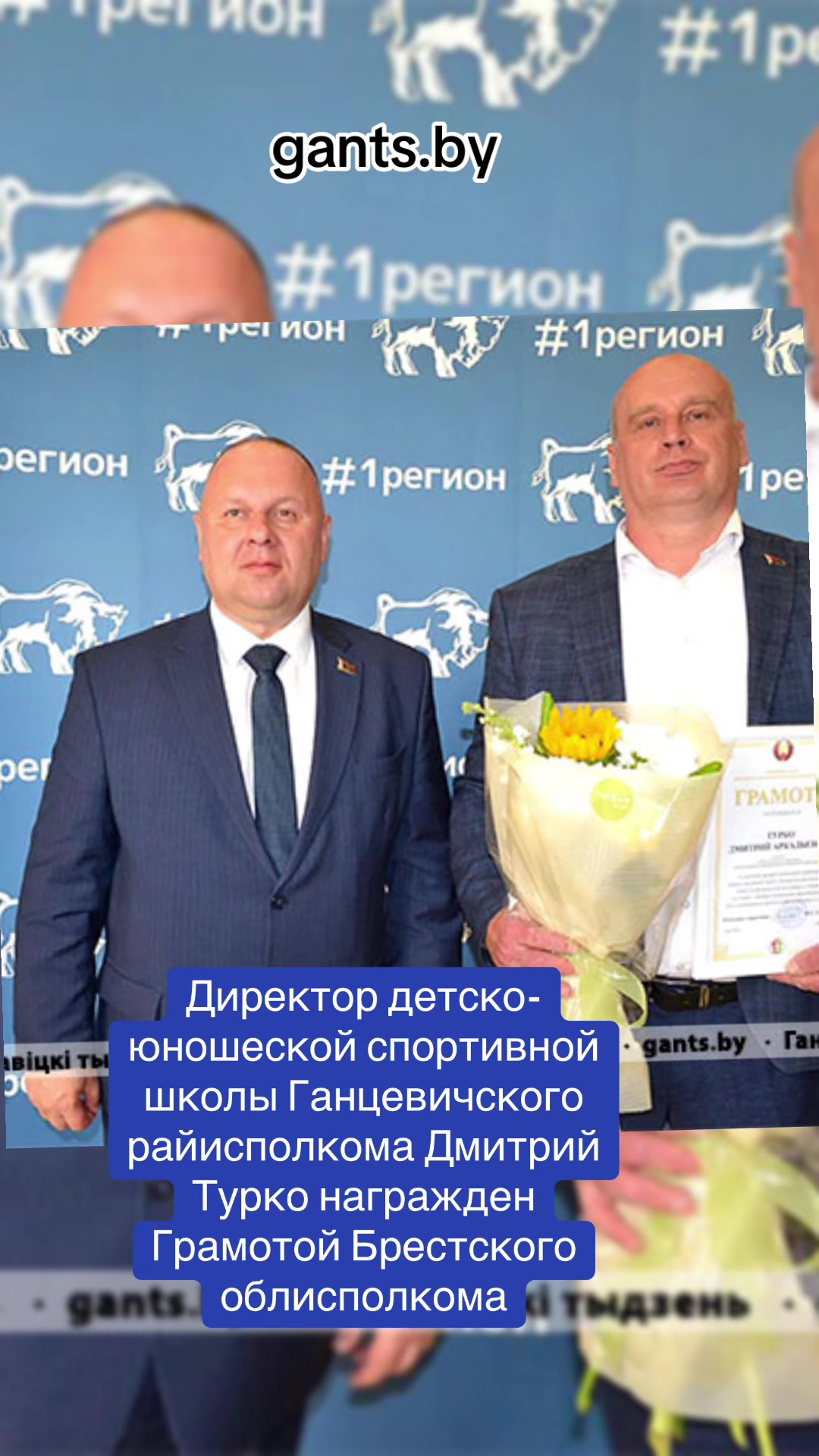 @Ганцавіцкі тыдзень