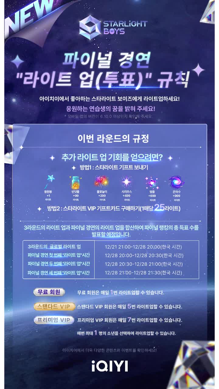 @starlightboys_