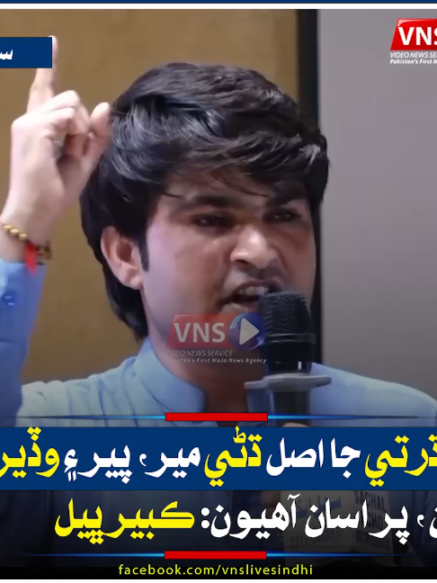 @Vns Live Sindhi