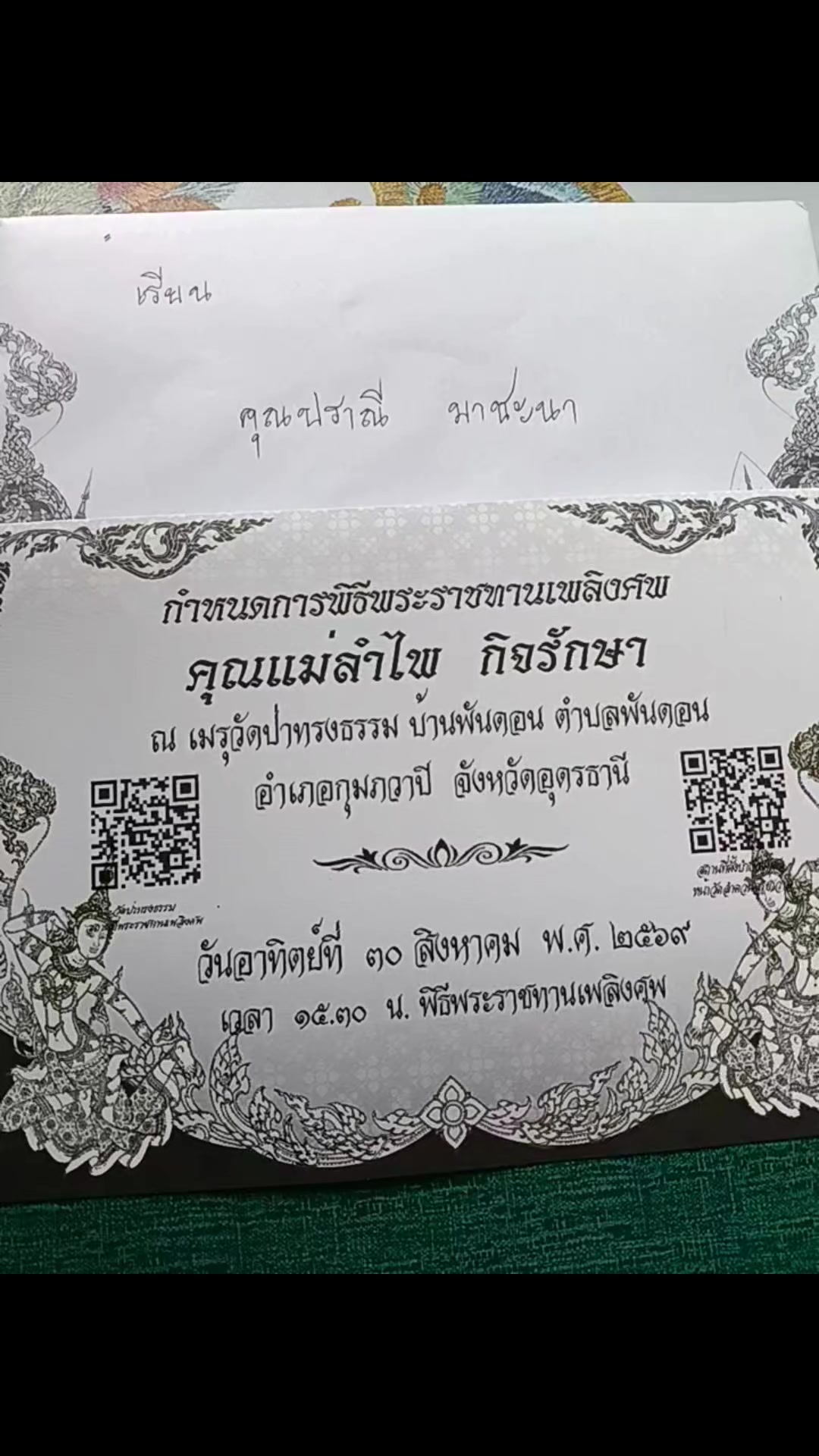 @pranee