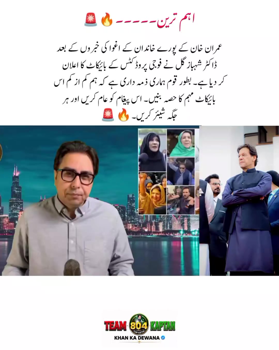 @KHAN KA DEWANA