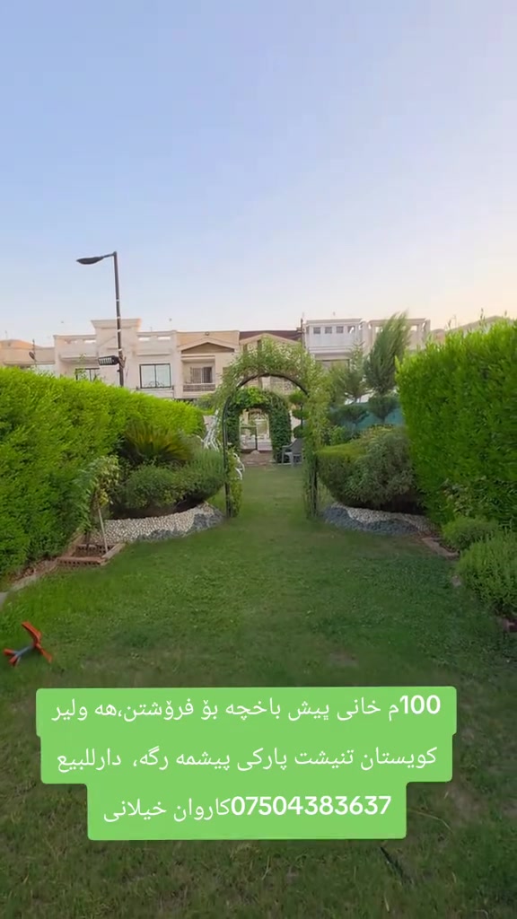 @aqarat Arbil online