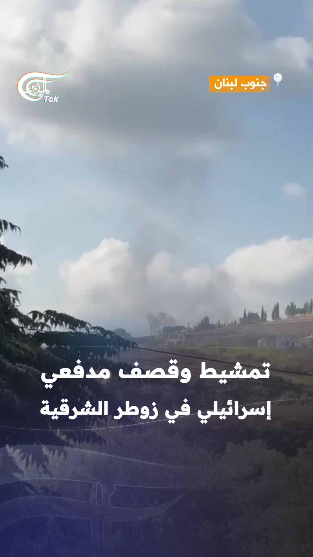 @الميادين