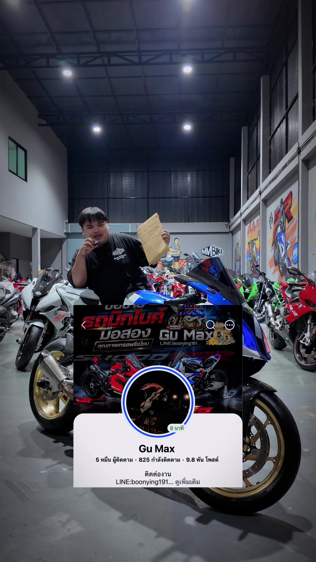 @Gu Max