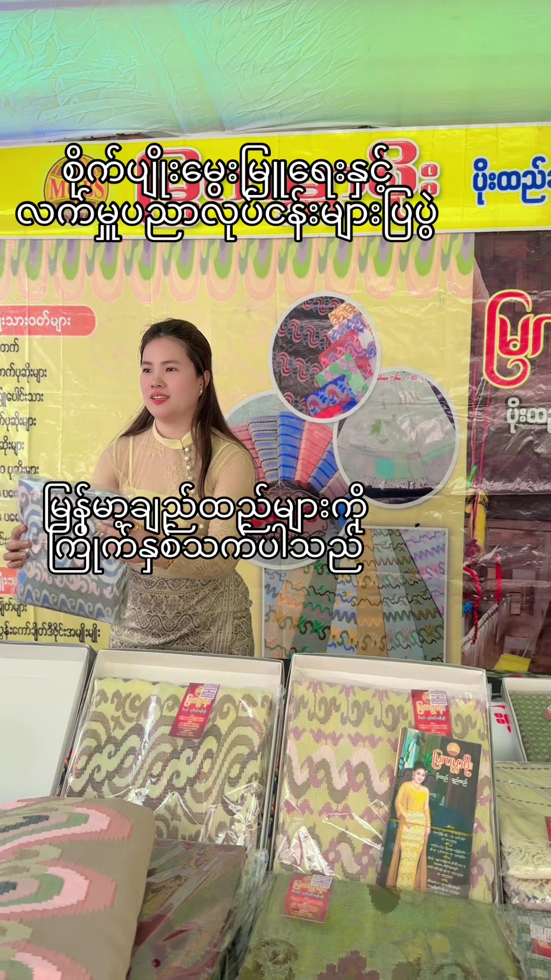 @ဝင်းသီတာဆန်စက်09/757 997 274
