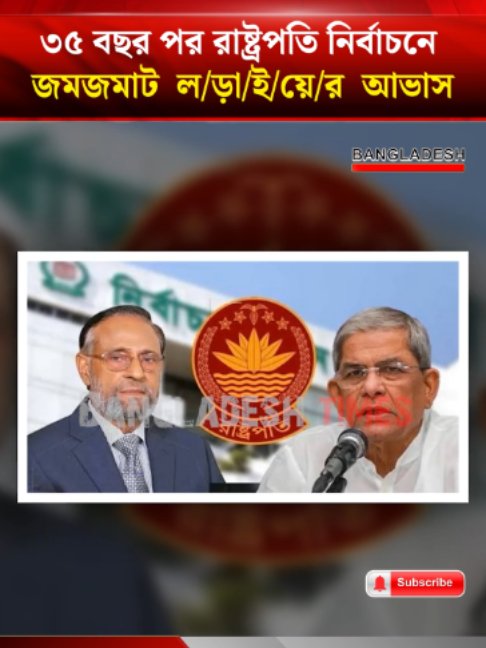 @Bangladesh Times