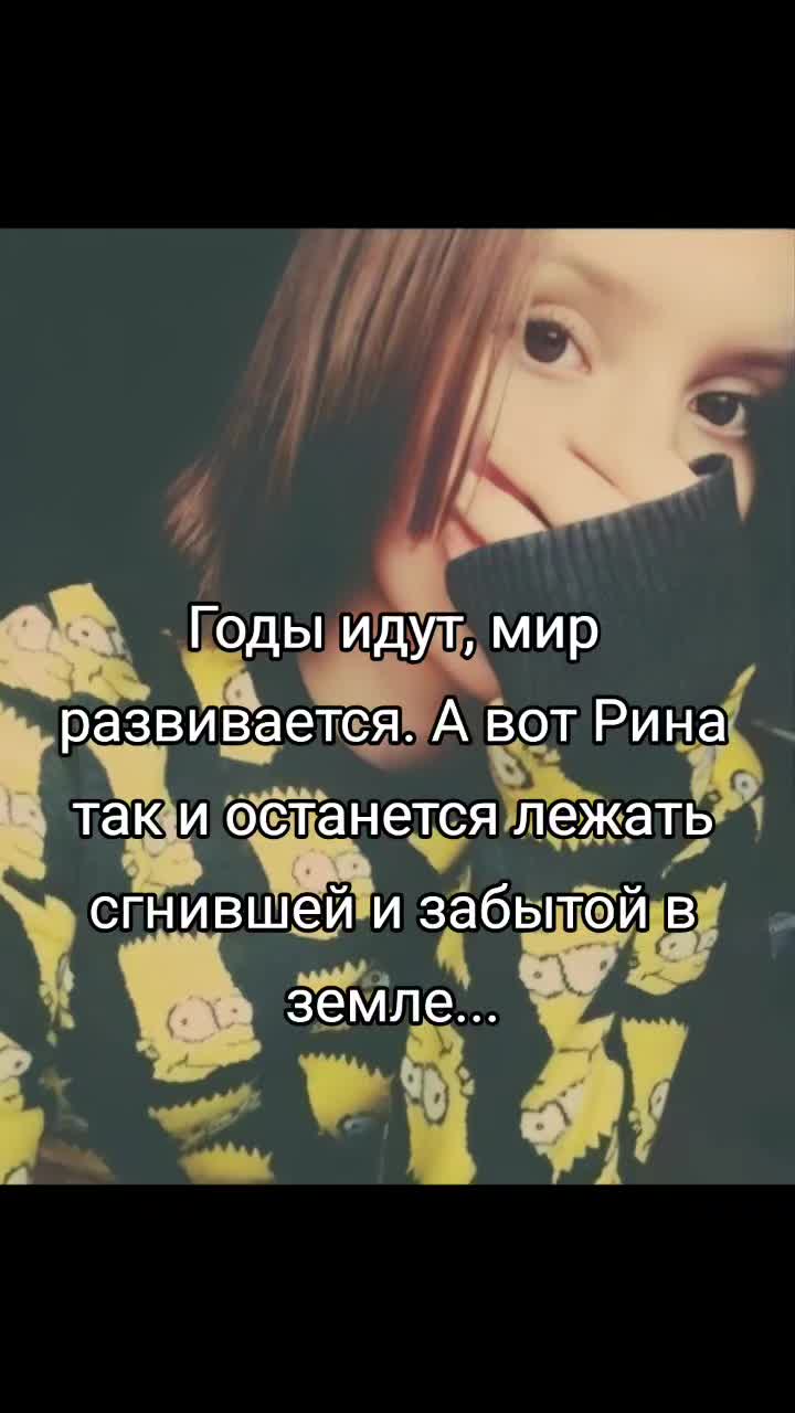 @Rina