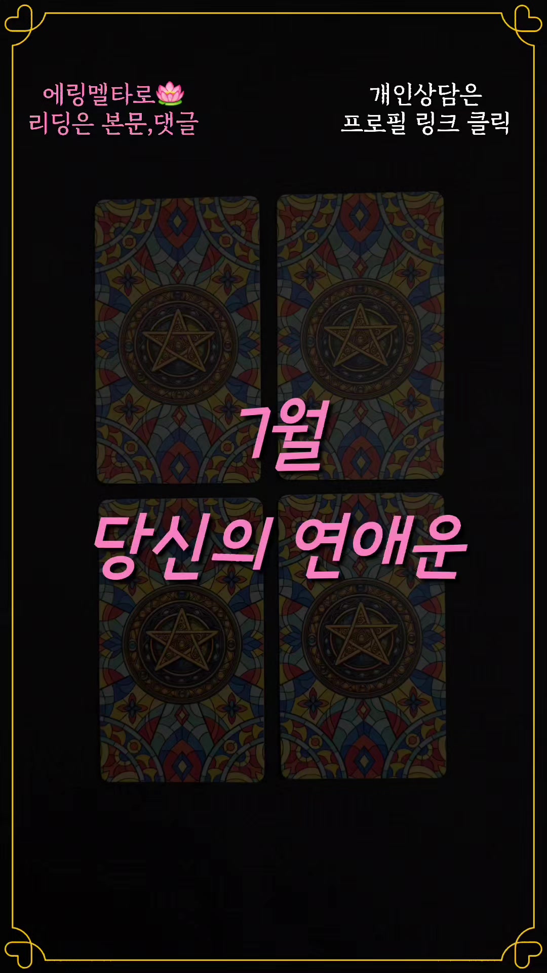 @에링멜타로