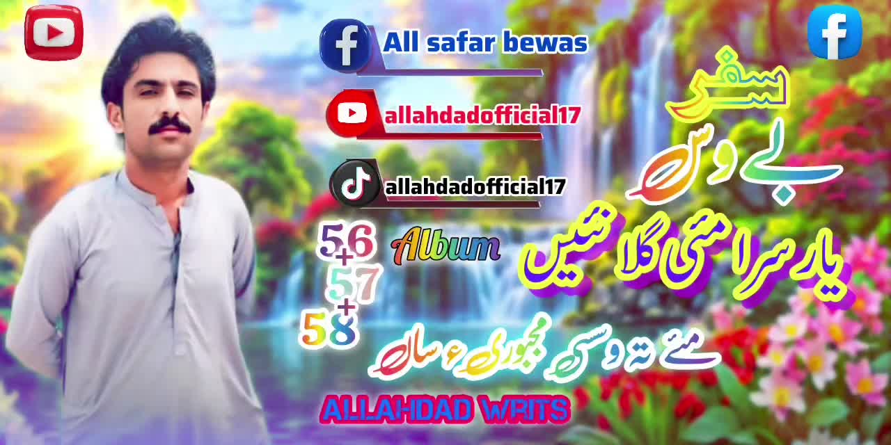 @Allahdad official