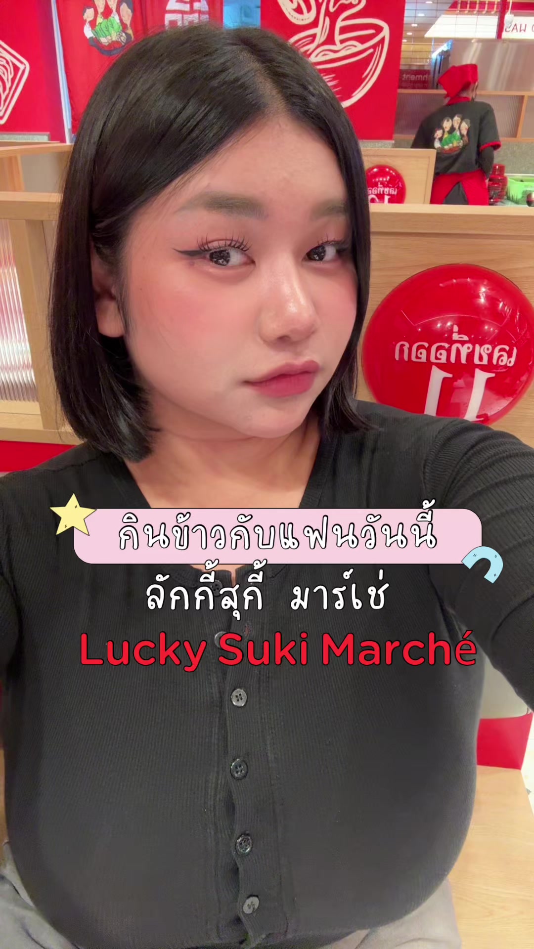 @ยัวชอร์ตี้ 💋