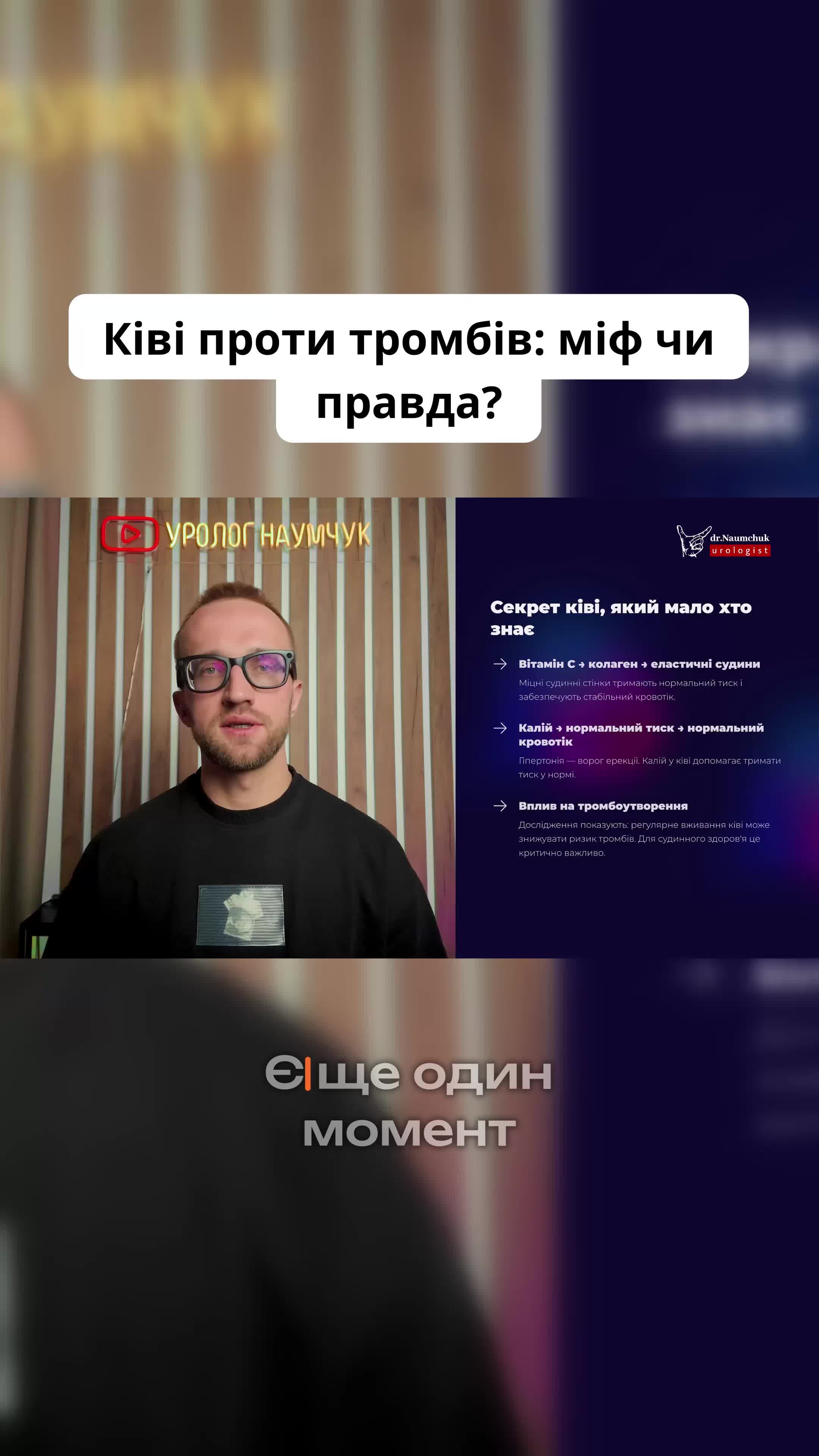 @УРОЛОГ ТІКТОКУ