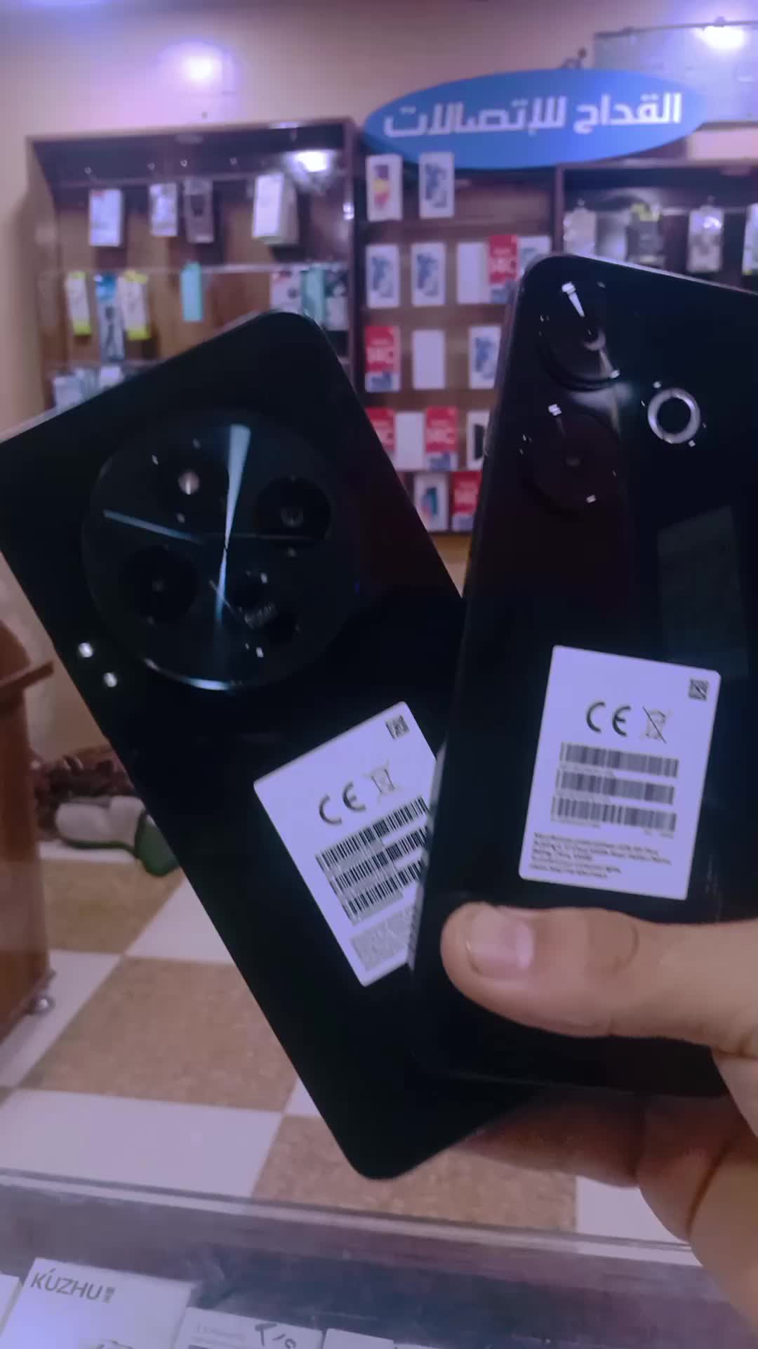 @اتصالات القداح
