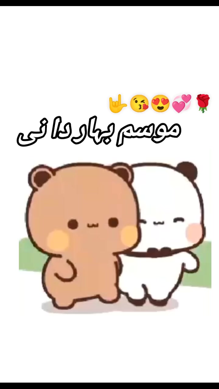 @𝄟≛⃝🐼𝘽𝙪𝘽𝙪𝄟≛⃝🐼