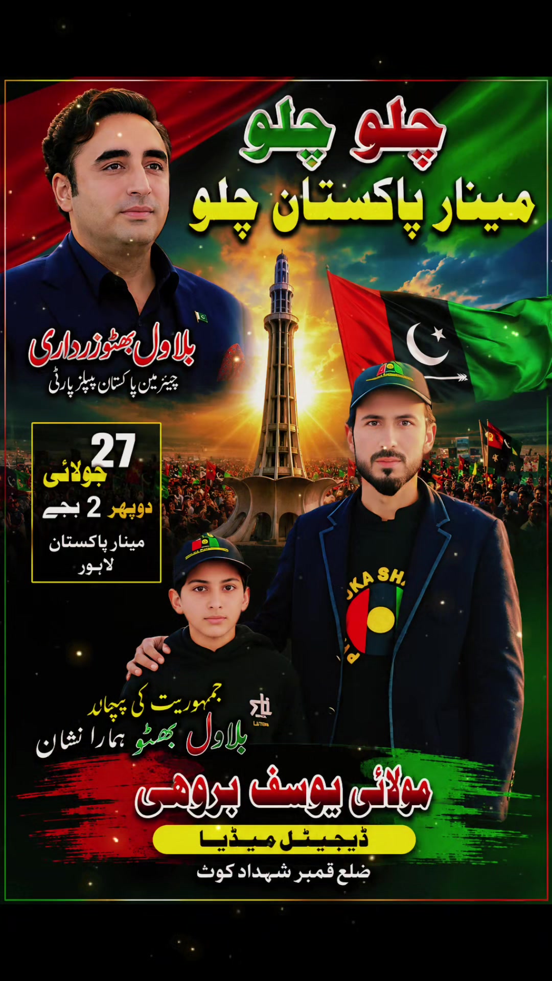 @Molai Yousif Brohi (Official)
