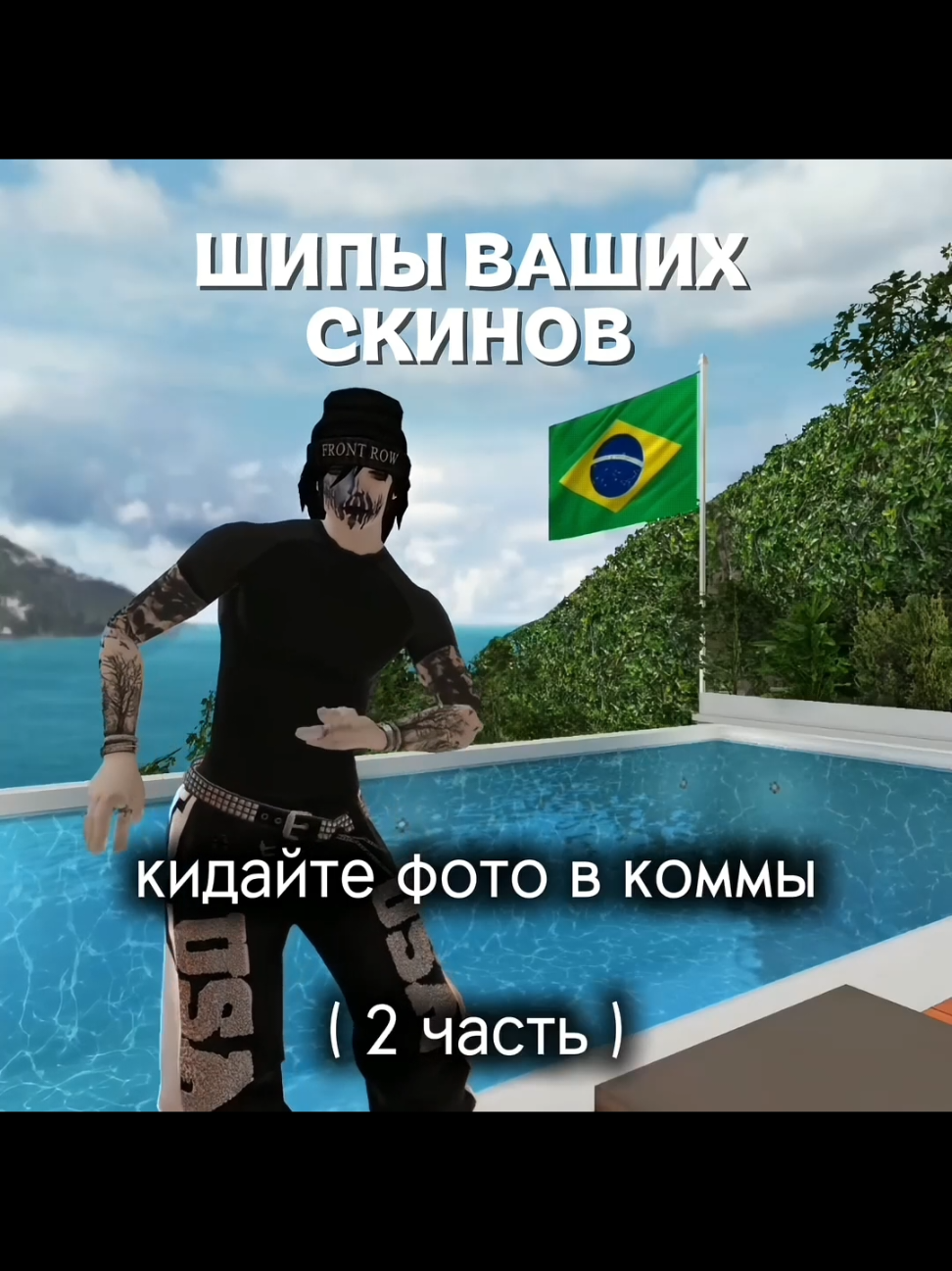 @круто жить