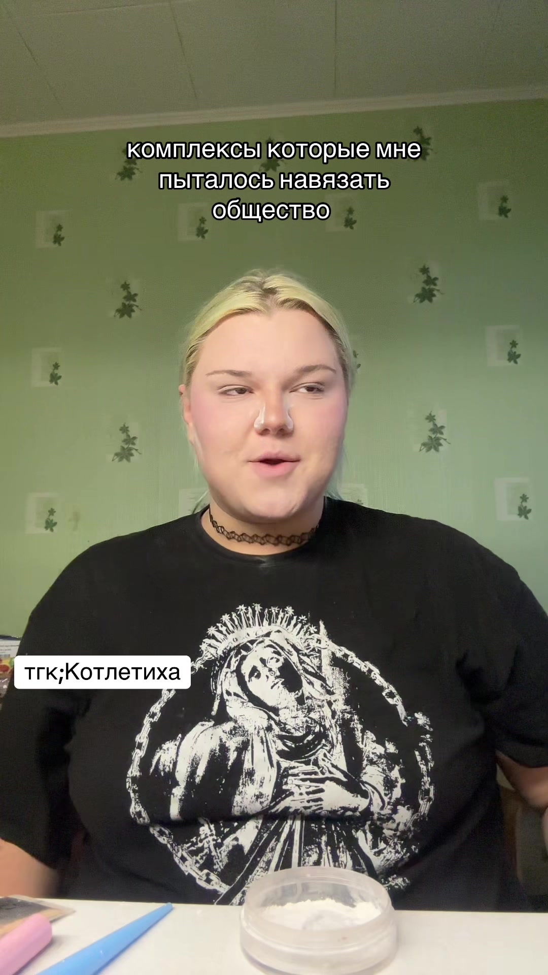 @Тгк: Котлетиха