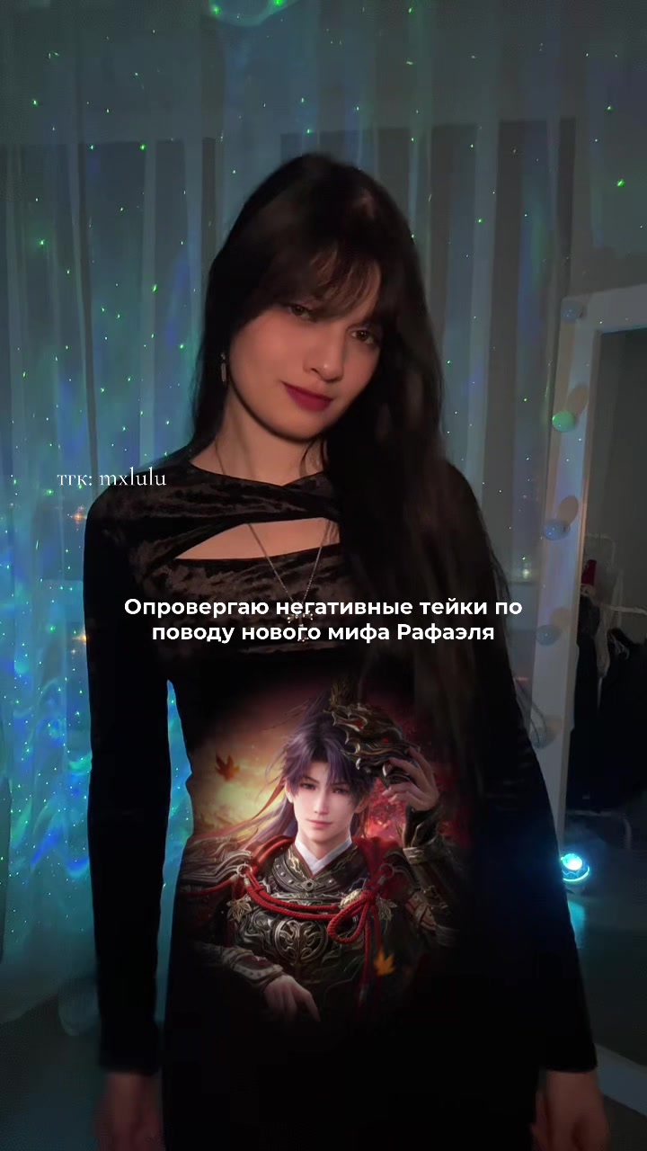 @ᥫ᭡ Лулу Скейп 𓆝