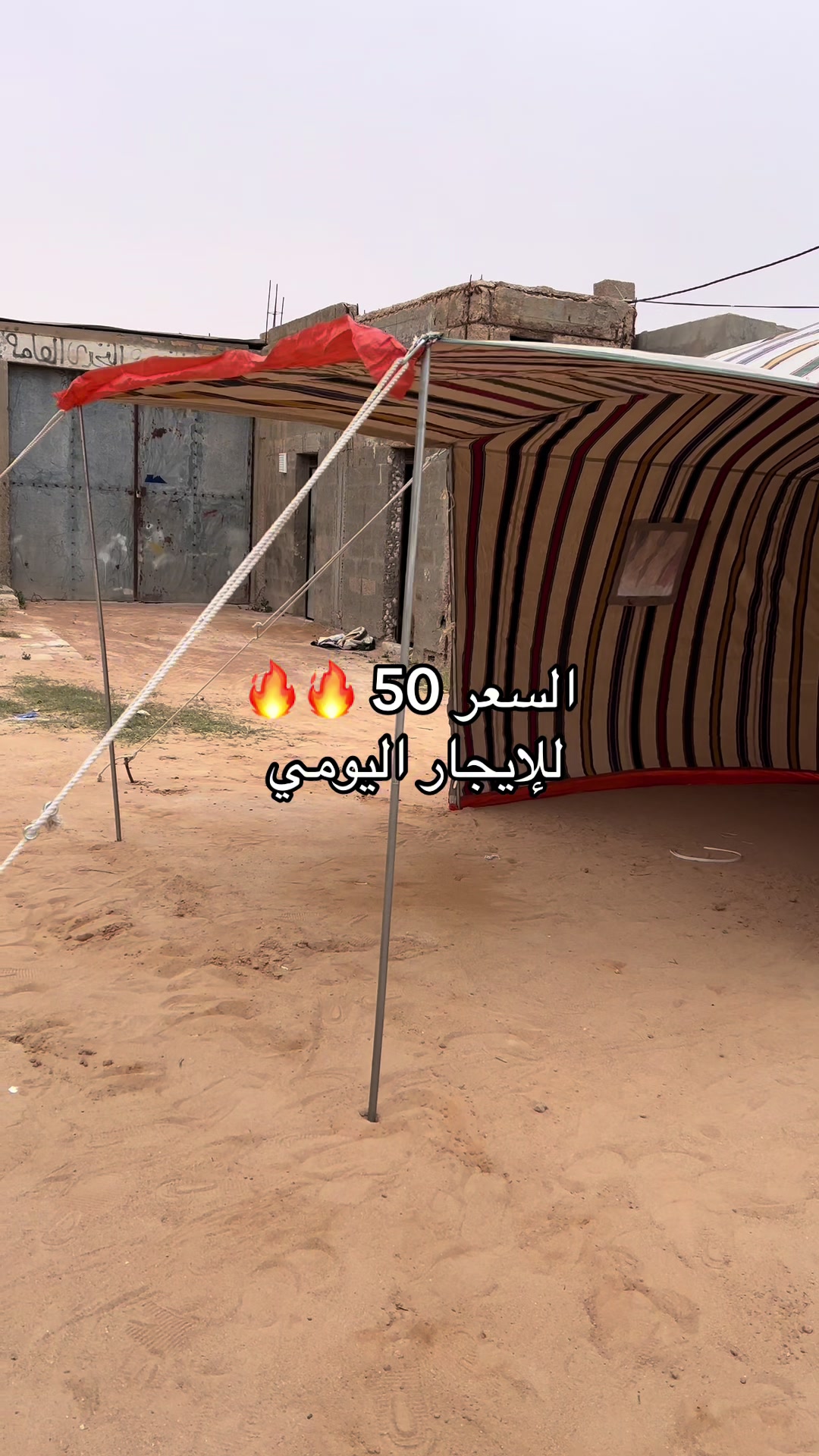 @شركة أبناء شقلوف لخيم النجع 🐫