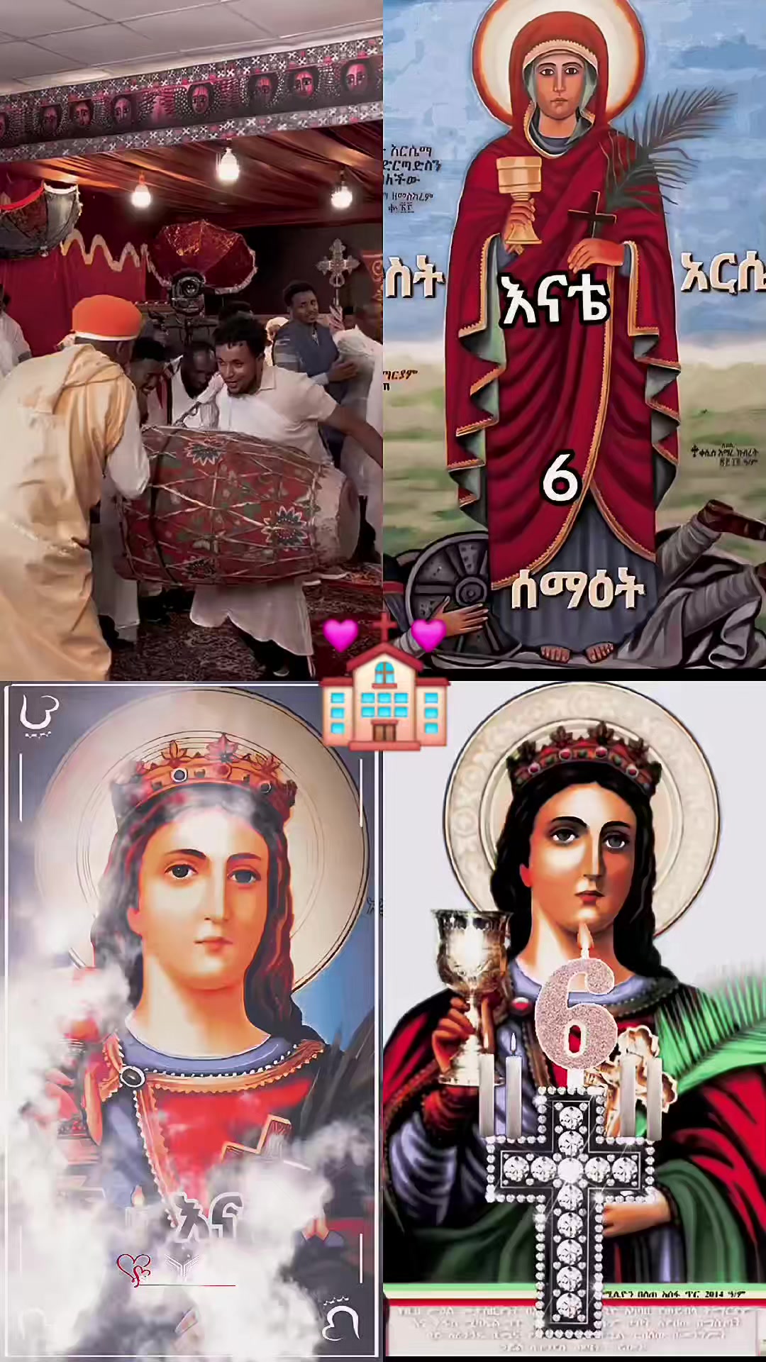@ሳምራዊት19💕