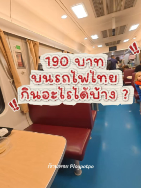 @เจ้าพลอย : Ploypatpa