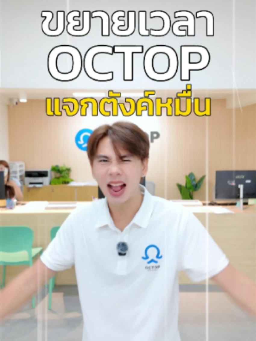 @OctopRental