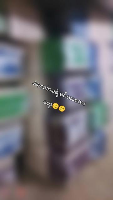@ဓနသိဒ္ဓိကုန်စည်ပို့ဆောင်ရေး