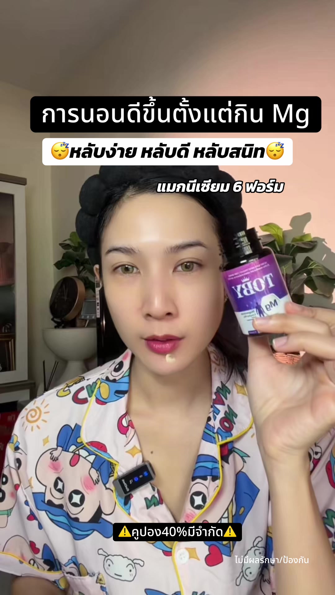 @ไป๋ชอบรีวิว