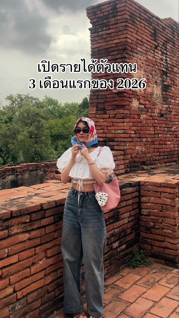 @อายอายคุยการเงิน ❤️🔥
