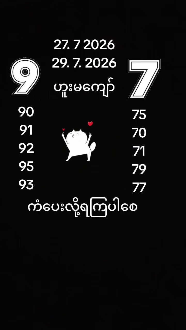 @2dလုံးပိုင်ရွေကျား official