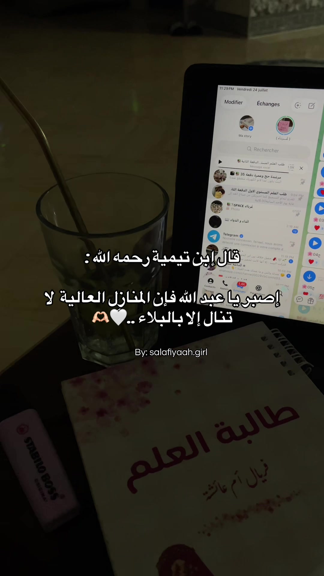 @أُم عَـائِـشَـة 𐙚_١٤٢١