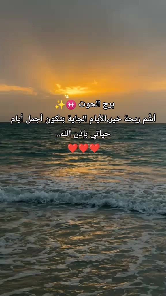 @👑♓ ملك الابراج ♓✨