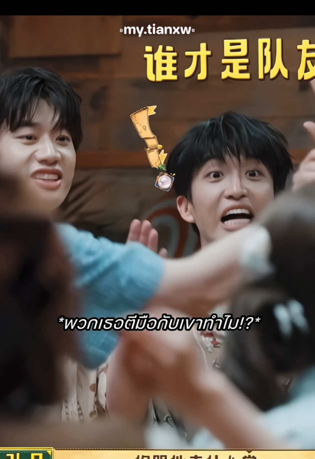 @ʚ my.tianxw ɞ