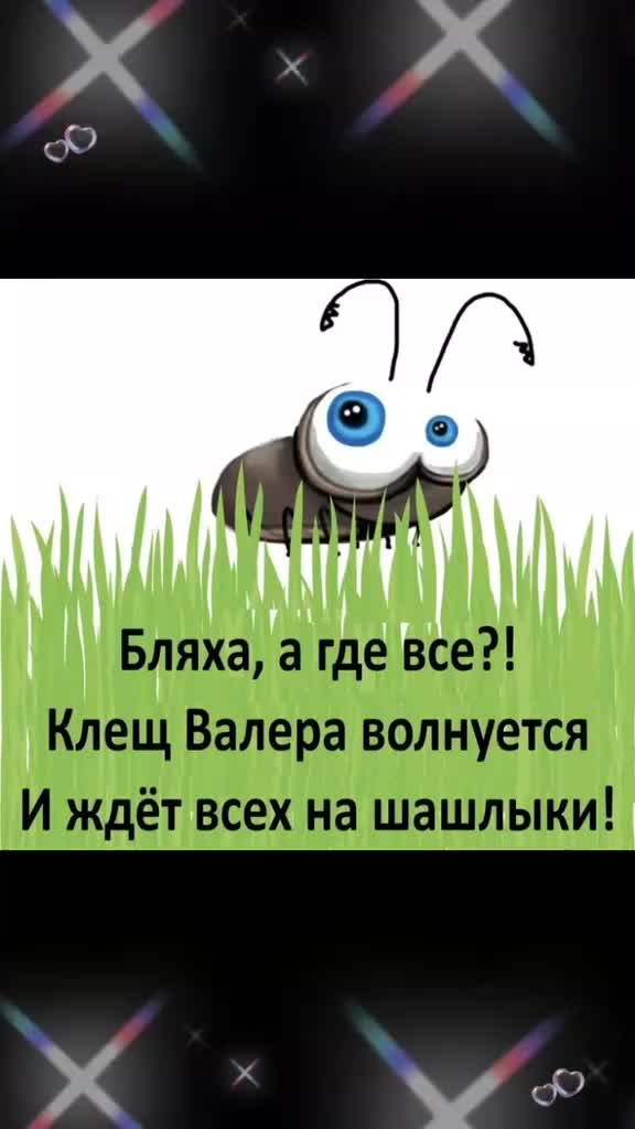 @Елена