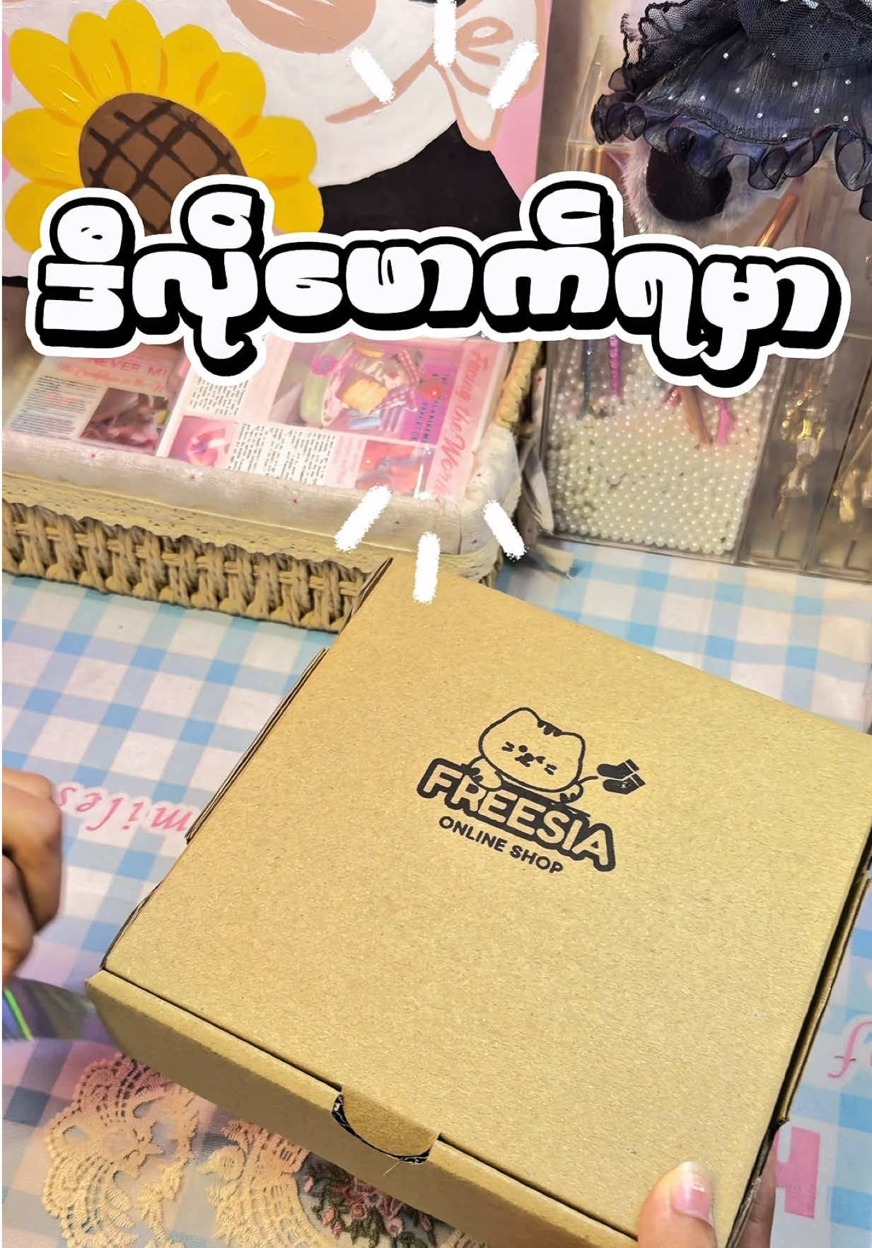 @Freesia online shop
