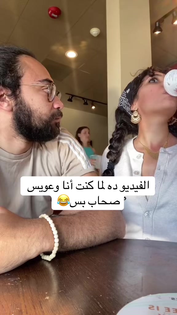 @الست بهية