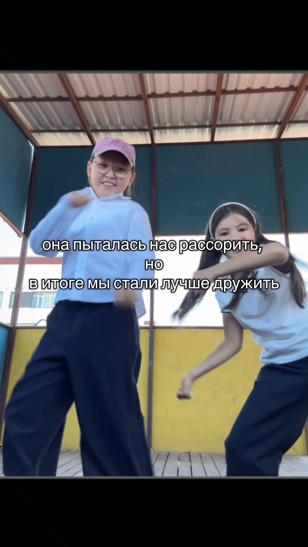 @👧🏻👧🏻