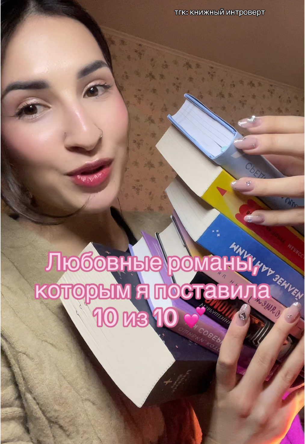 @тгк: книжный интроверт