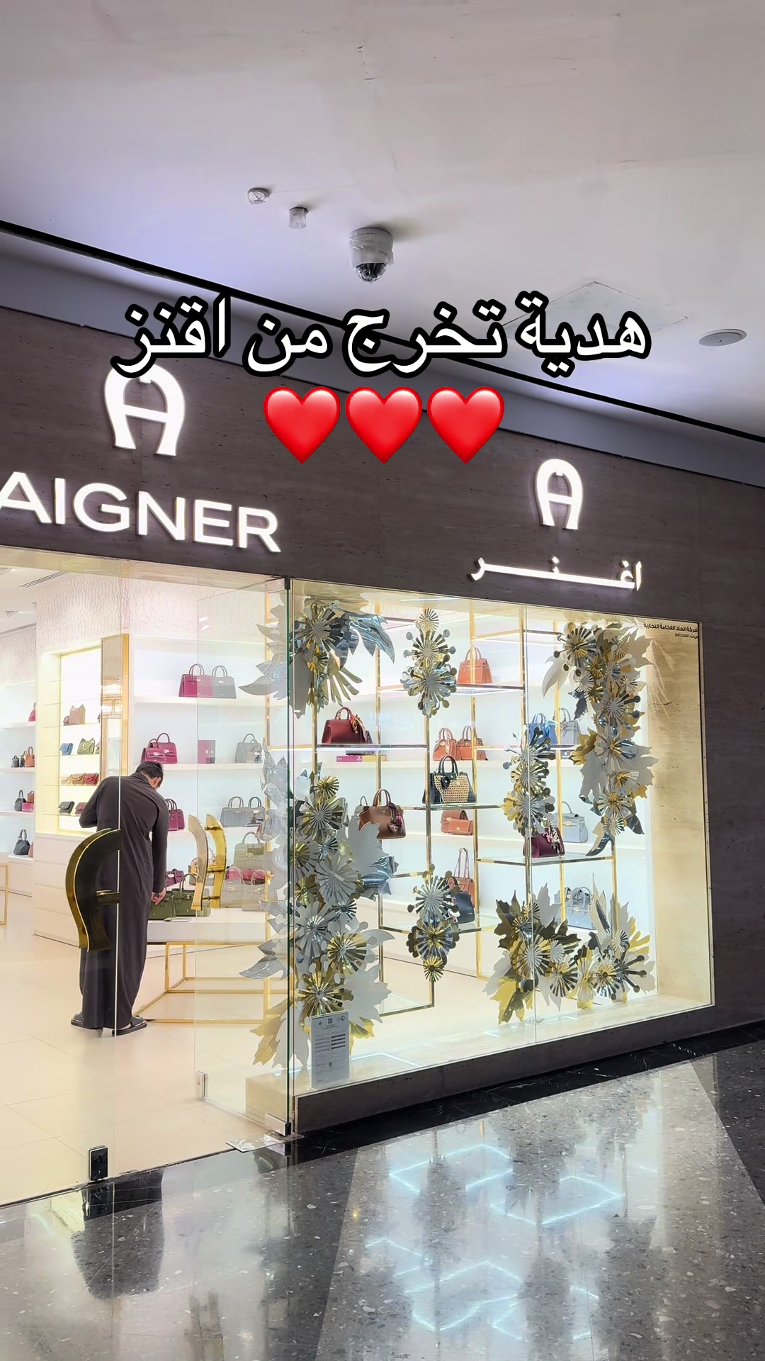 @هدايا الشرقيه|متسوق شخصي✨