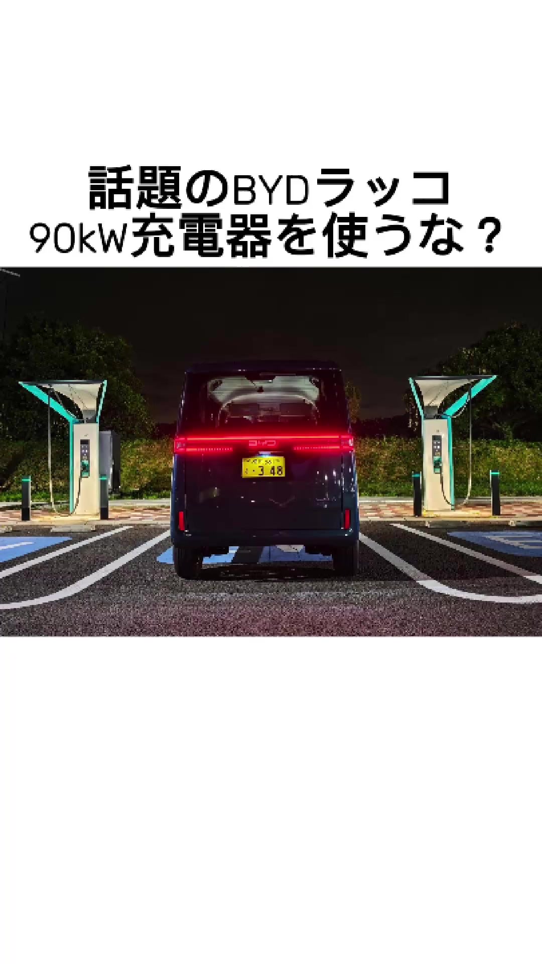 @EVネイティブ